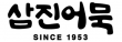 삼진식품㈜