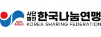 (사)한국나눔연맹