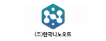 (주)한국나노오트