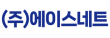 (주)에이스네트