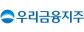 우리금융지주