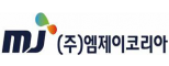 (주)엠제이코리아