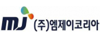 (주)엠제이코리아