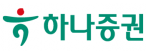 하나증권(주)