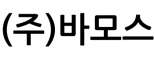 (주)바모스
