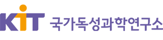 국가독성과학연구소