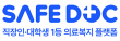 세이프닥