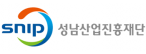 성남산업진흥원