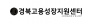 (주)경북고용성장지원센터