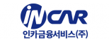 인카금융서비스(주)