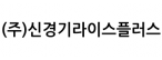 (주)신경기라이스플러스
