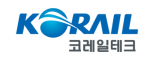코레일테크㈜