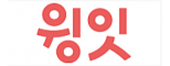 (주)윙잇