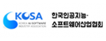 한국인공지능소프트웨어산업협회