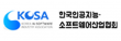 (사)한국인공지능소프트웨어산업협회
