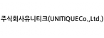 주식회사유니티크(UNITIQUECo.,Ltd.)