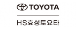 에이치에스효성토요타(주)
