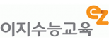 (주)이지수능교육