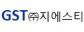 (주)지에스티