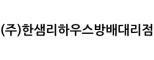 (주)한샘리하우스방배대리점