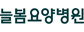 (의)현당의료재단