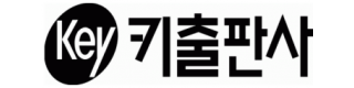㈜키출판사