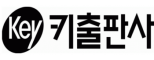 ㈜키출판사