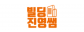 빌딩진영쌤아카데미 유한회사