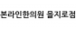 본라인한의원 을지로점
