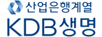케이디비생명보험(주)