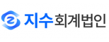 지수회계법인