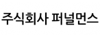 퍼널먼스