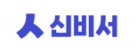 주식회사 신비서