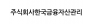 한국금융자산관리