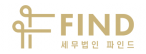 세무법인파인드청담점