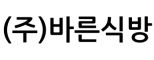 (주)바른식방