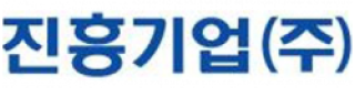 진흥기업㈜