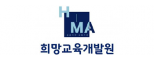 희망교육개발원