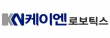 케이엔로보틱스 주식회사