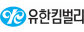 유한킴벌리㈜