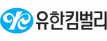 유한킴벌리㈜