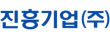 진흥기업㈜
