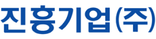 진흥기업㈜