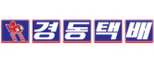 경동물류㈜
