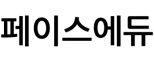페이스에듀