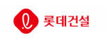 롯데건설(주)