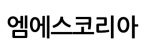 엠에스코리아