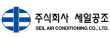 (주)세일공조