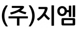 (주)지엠