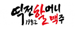 (주)역전에프앤씨